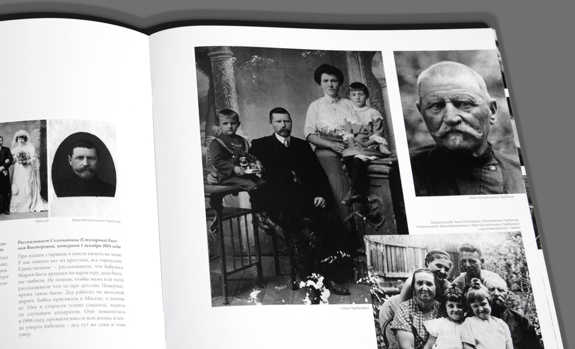 Верстаем и издаем семейные книги
