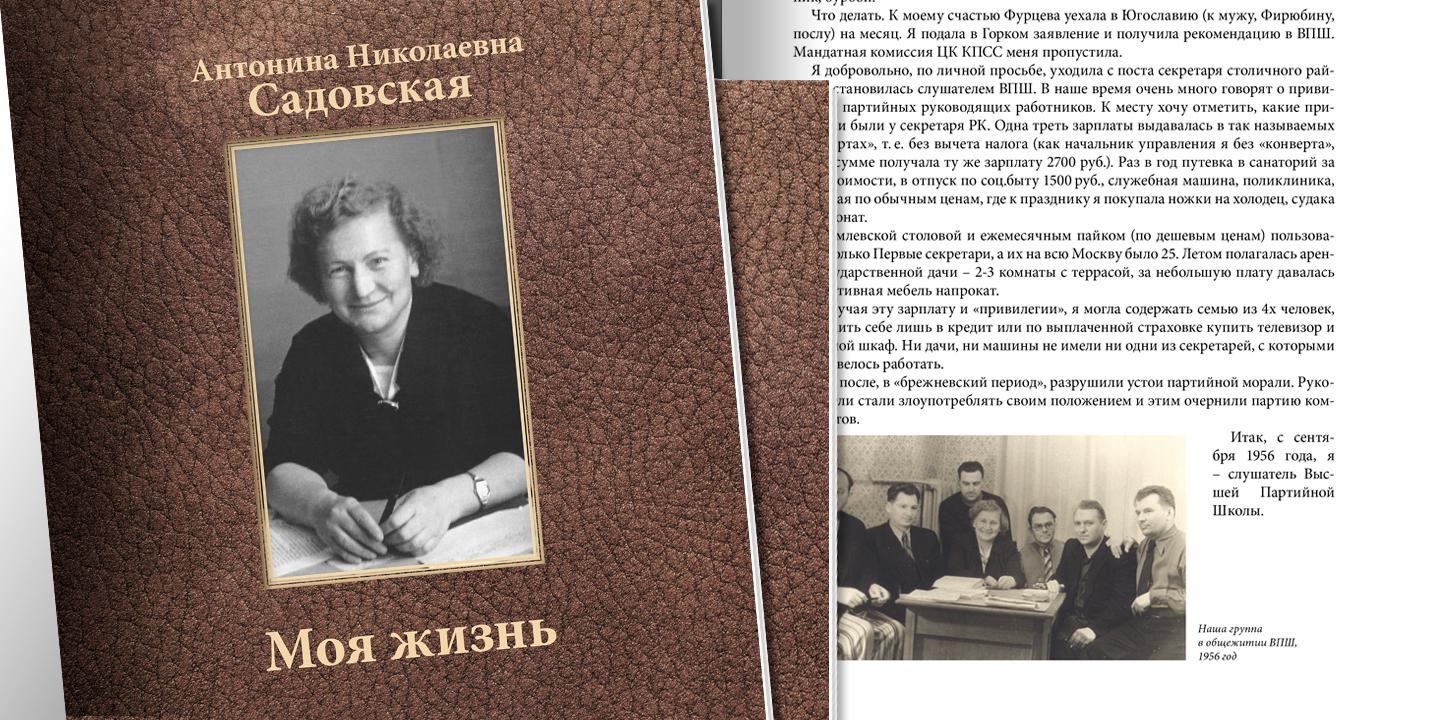 "Как часто эти найденные строки для нас таят бесценные уроки."